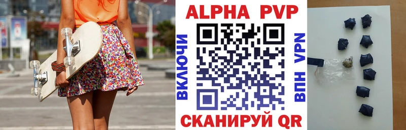 Альфа ПВП Crystall  Пласт 
