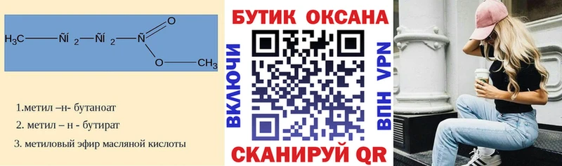 БУТИРАТ Butirat купить наркоту blacksprut ссылка Пласт