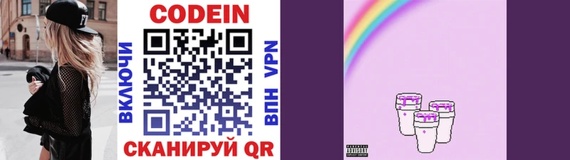 Кодеин напиток Lean (лин)  купить   Пласт 
