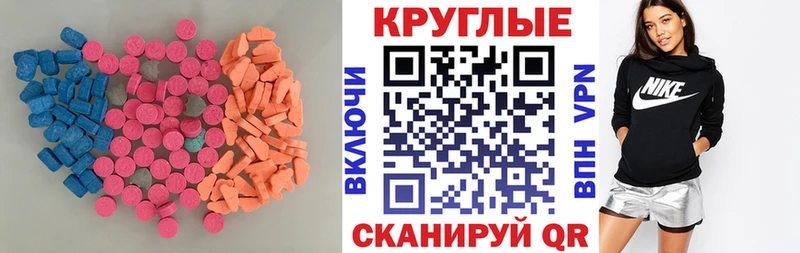 где купить наркоту  маркетплейс телеграм  Ecstasy DUBAI  Пласт 